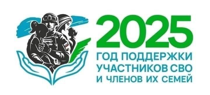2025